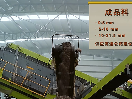 年處理100萬（wàn）噸工程（chéng）棄（qì）渣資源化處置項目