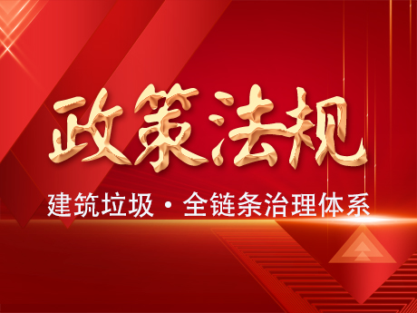 構建從（cóng）源頭到末端（duān）的全鏈（liàn）條治理（lǐ）體係
